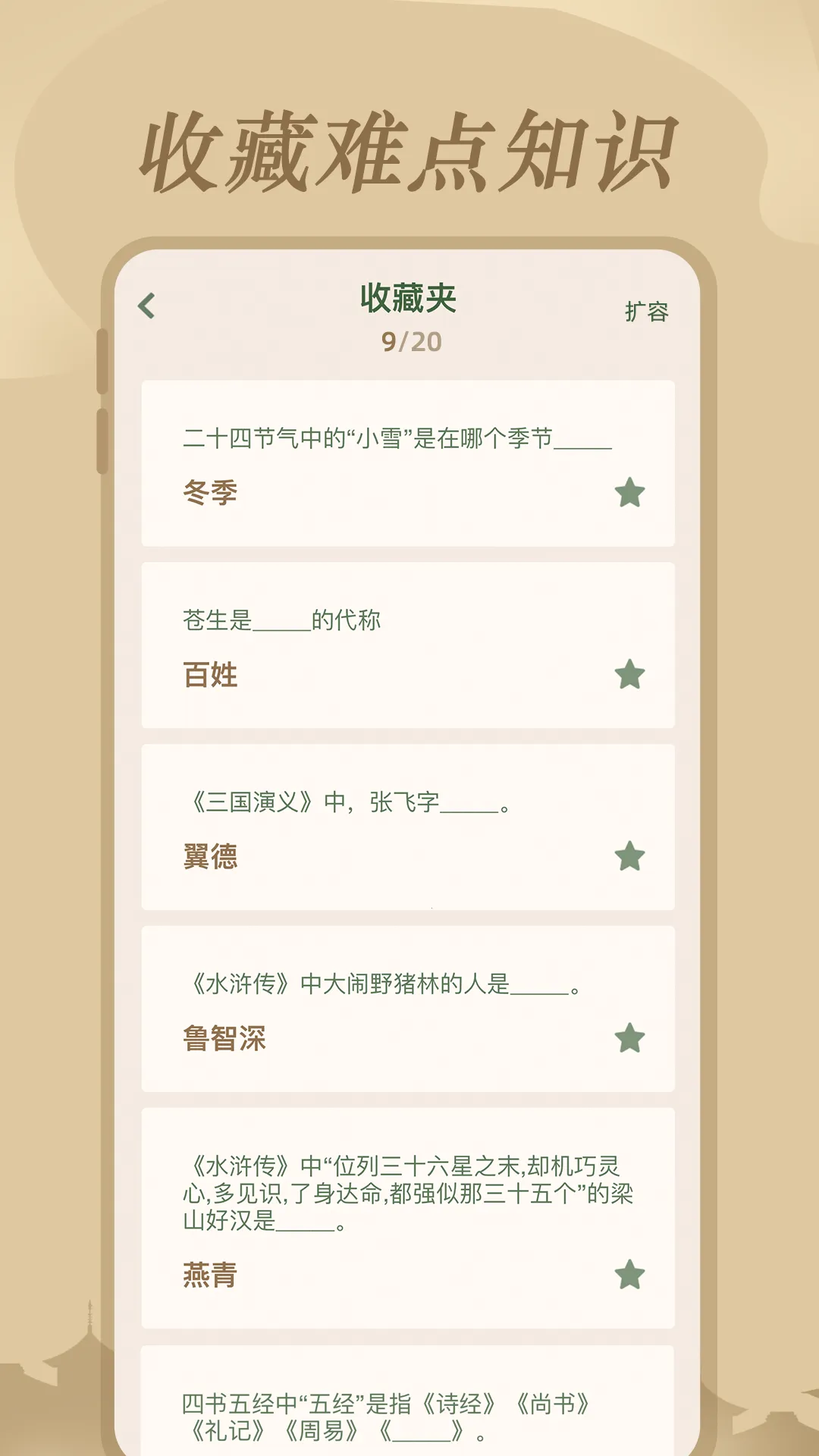 ��ѧ��ʶv1.0.1 �ֻ���