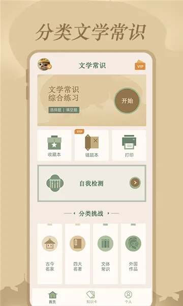 ��ѧ��ʶv1.0.1 �ֻ���