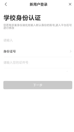 数字贵师院安卓版手机版 数字贵师院安卓版手机版
