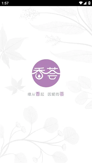 瑞香荟 瑞香荟