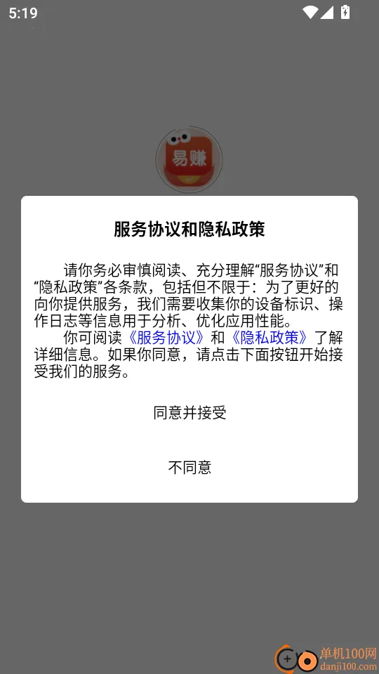 易赚最新手机版 易赚最新手机版