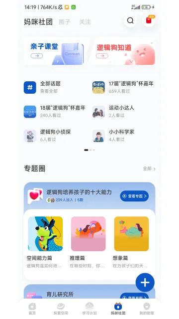 �߼���v2.3.2 �ֻ���