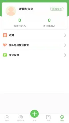 �߼���v2.3.2 �ֻ���