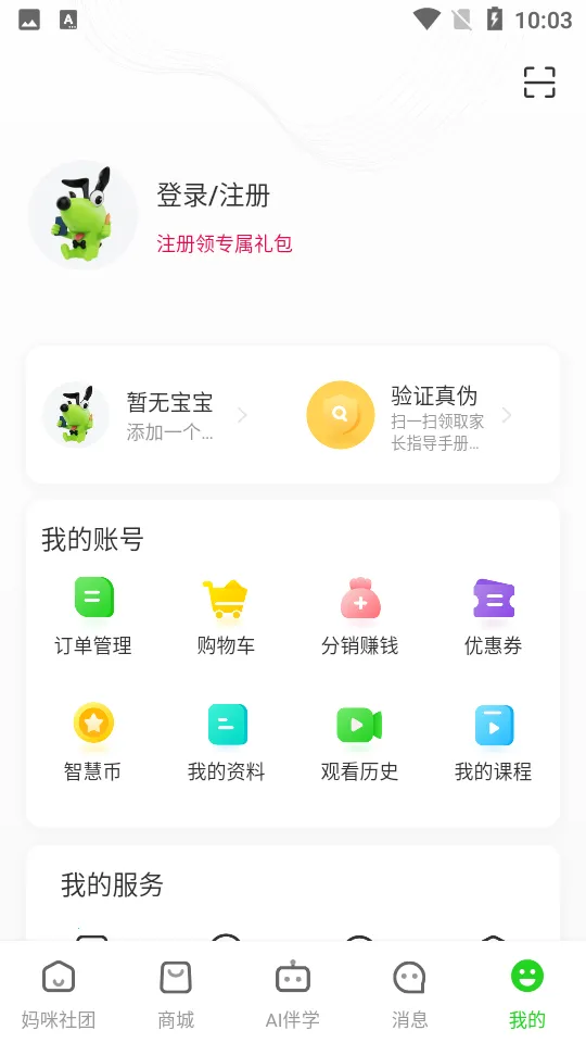 �߼���v2.3.2 �ֻ���