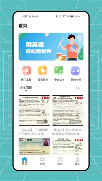 沪江英语2026官方最新版本 沪江英语2026官方最新版本