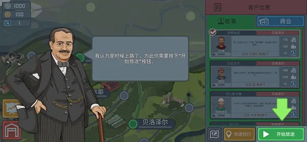 火车遨游世界最新手机版 火车遨游世界最新手机版