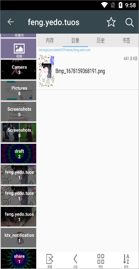 漫画阅读屏2026下载安装 漫画阅读屏2026下载安装