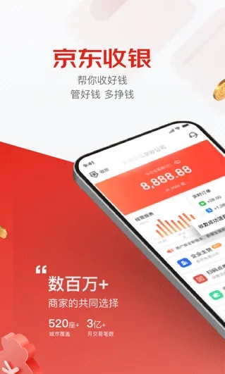 哆啦宝商户 哆啦宝商户
