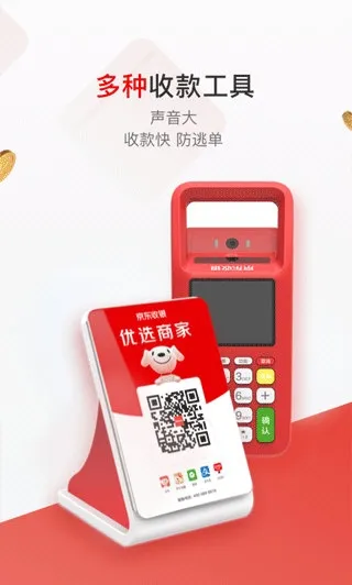哆啦宝商户 哆啦宝商户