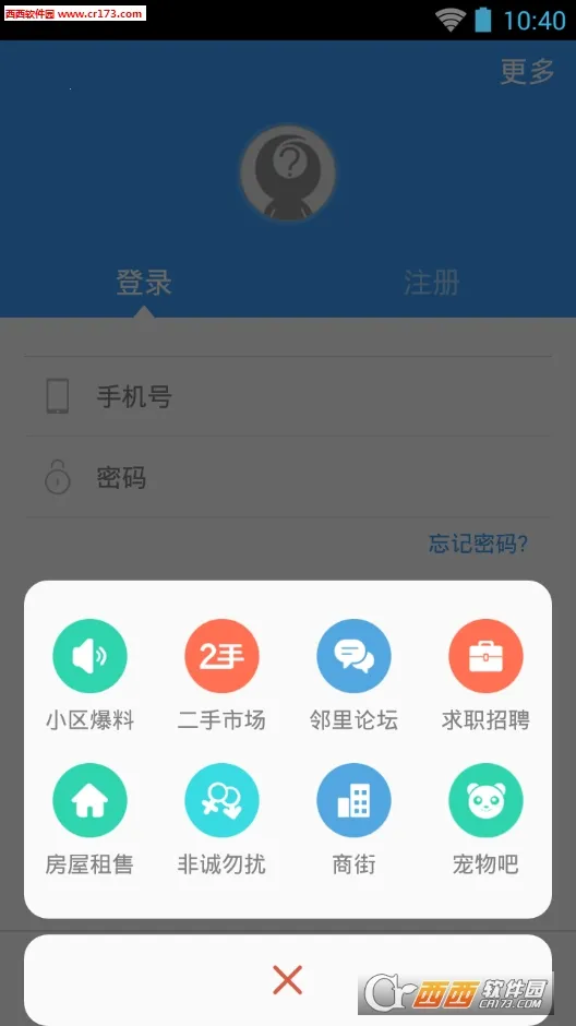 �̰�����Ȧ��׿���ֻ���v1.4.1 �ٷ�����