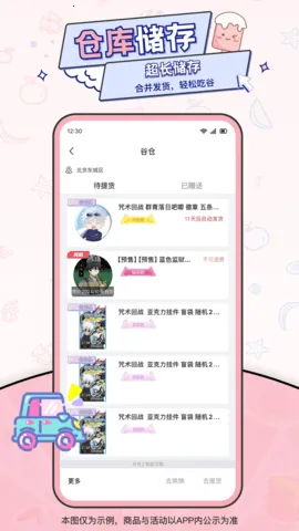 ���Թ������ֻ���v1.7.2 �ֻ���