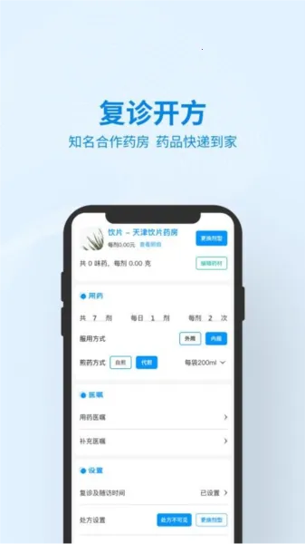 ��֪��ҽ2026�ٷ�����v1.0.1 �ֻ���