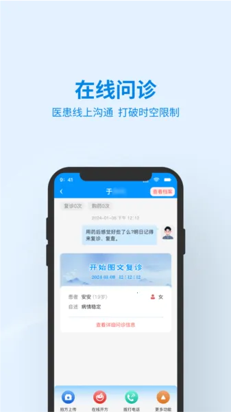 灵知中医2026官方正版 灵知中医2026官方正版