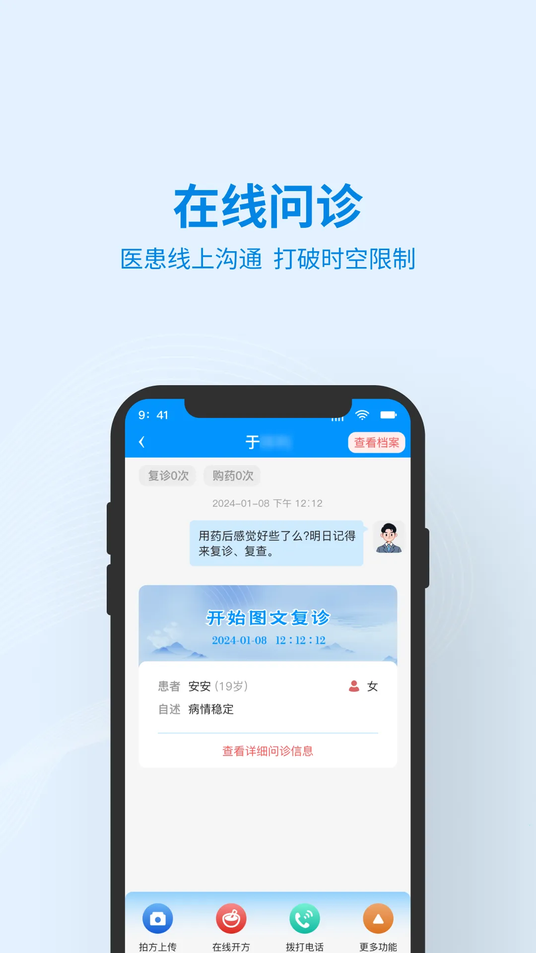 ��֪��ҽ2026�ٷ�����v1.0.1 �ֻ���