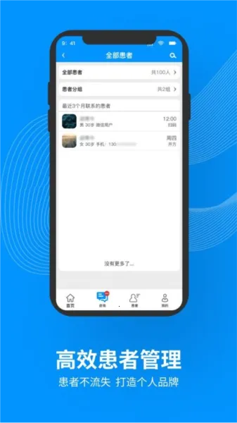 ��֪��ҽ2026�ٷ�����v1.0.1 �ֻ���