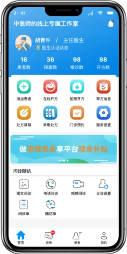 灵知中医2026官方正版 灵知中医2026官方正版