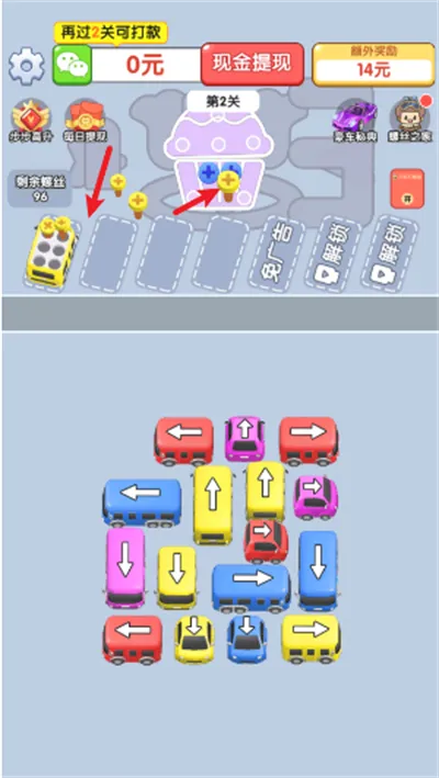 开车打螺丝安卓版手机版 开车打螺丝安卓版手机版