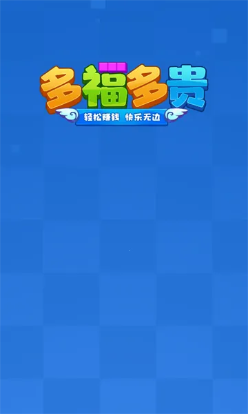 �ร��������ֻ���v1.1.1 �ٷ�����