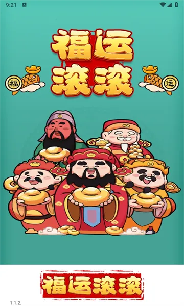 ���˹���v1.1.2 �ֻ���