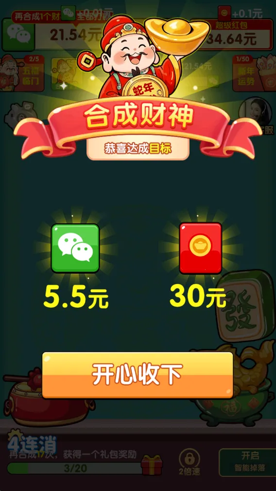 ���˹���v1.1.2 �ֻ���