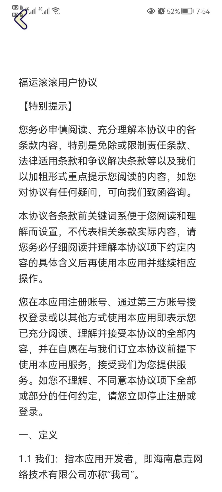 ���˹���v1.1.2 �ֻ���