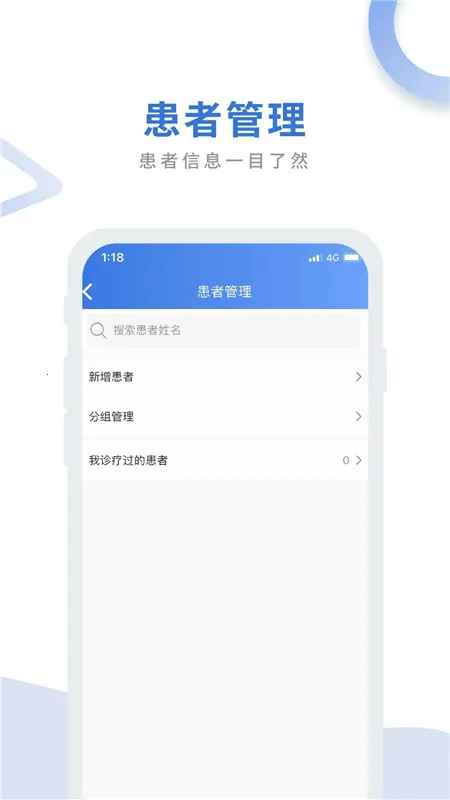 航医通医生版2026官方最新版本 航医通医生版2026官方最新版本