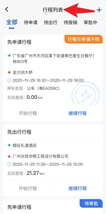 薪用车 薪用车
