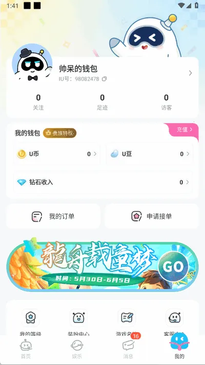 IU�羺v2.2.0 ��׿��