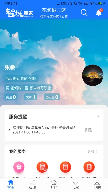 �ǳ��Ҽ�v2.7.0 ��׿��