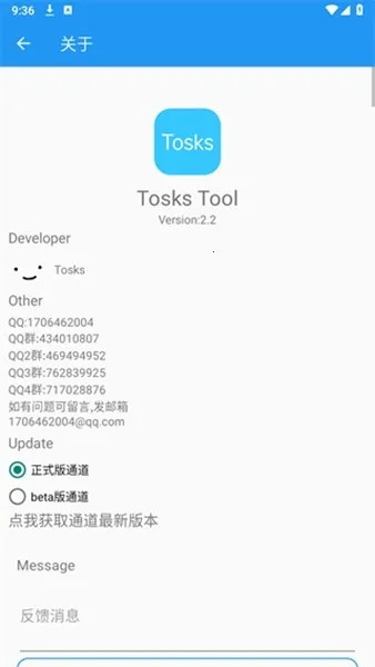 tosks toolv2.2 �ֻ���