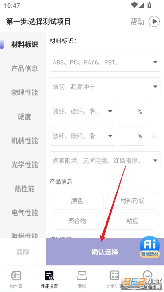 物性表 物性表