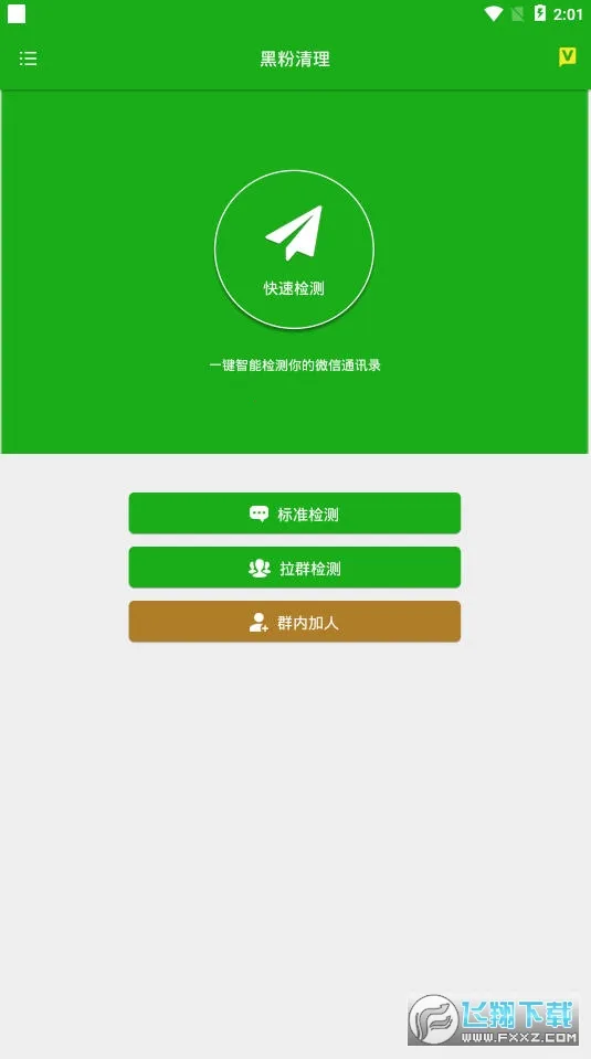 黑粉清理 黑粉清理