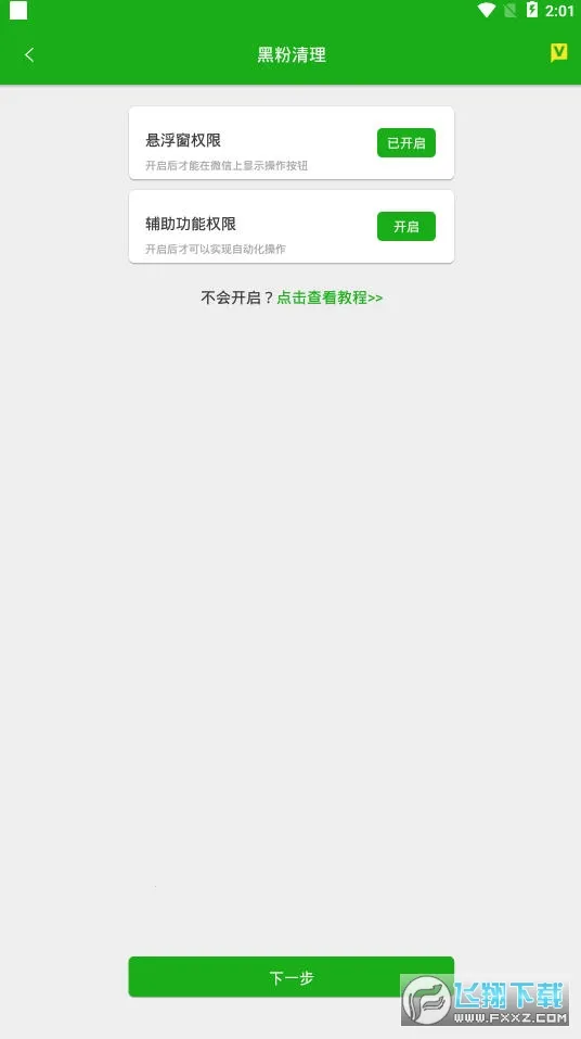 �ڷ�����v1.0.13 ��׿��