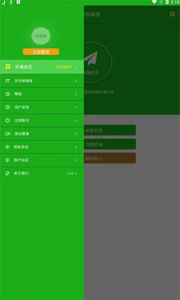 �ڷ�����v1.0.13 ��׿��