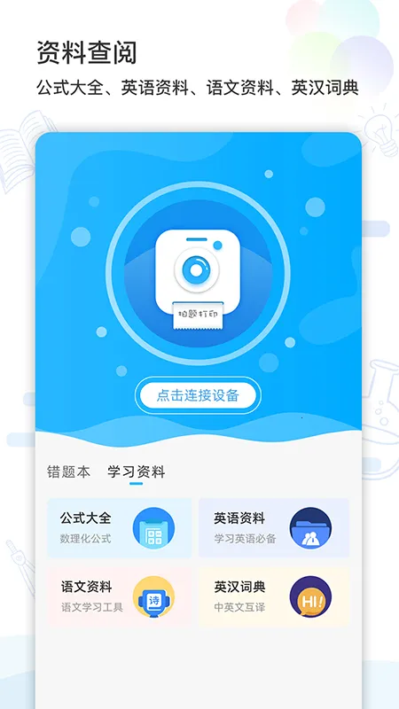 ��׼ѧϰv4.1.0 ��׿��