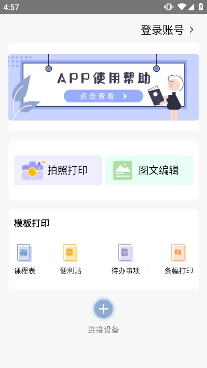 ��׼ѧϰv4.1.0 ��׿��