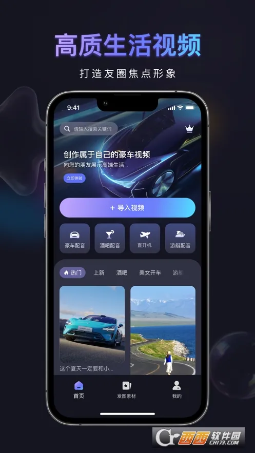 ��Ȧ����2026�ٷ�����v1.0.2 ��׿��