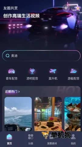 友圈共赏2026官方正版 友圈共赏2026官方正版