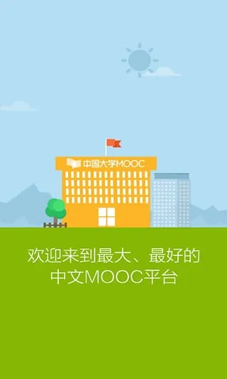 �й���ѧMOOCv5.5.0 ��Ѱ�