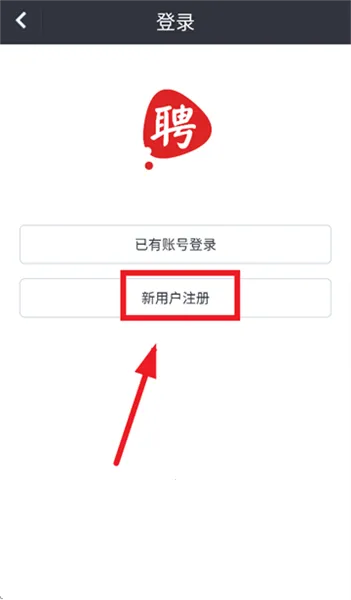 我要聘 我要聘