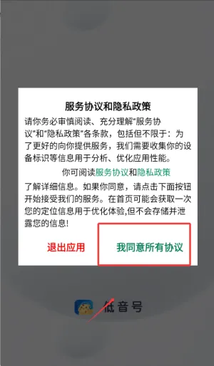 低音号2026官方最新版本 低音号2026官方最新版本