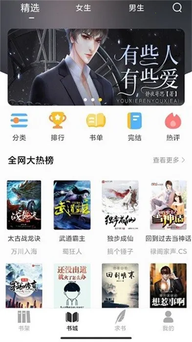 夜猫阅读2026官方正版 夜猫阅读2026官方正版