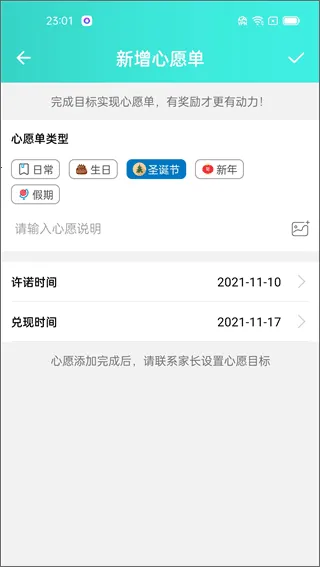 爱菠萝守护孩子端最新手机版 爱菠萝守护孩子端最新手机版