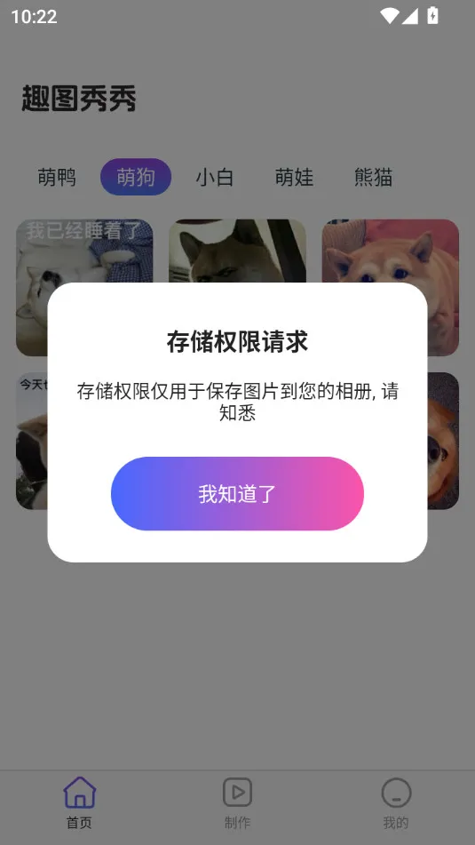 Ȥͼ����v1.0.2 ��׿��