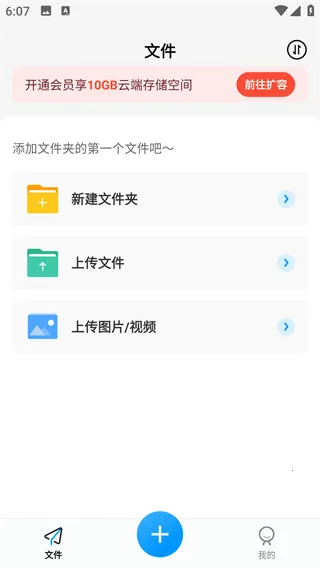 云盘隐藏助手安卓版手机版 云盘隐藏助手安卓版手机版