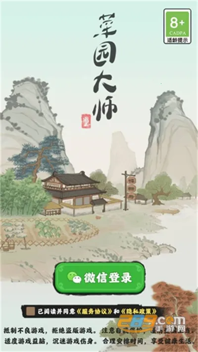 ��԰��ʦv1.0.0 �ٷ�����