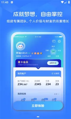 打小工安卓版手机版 打小工安卓版手机版