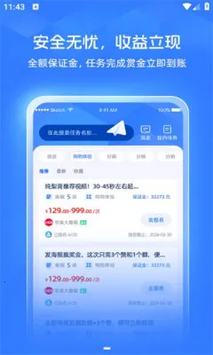 打小工安卓版手机版 打小工安卓版手机版
