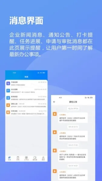 �����ư칫��׿���ֻ���v2025.6.1 �ٷ�����