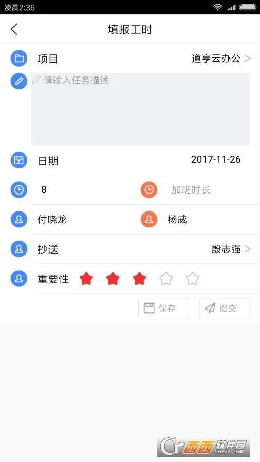 �����ư칫��׿���ֻ���v2025.6.1 �ٷ�����